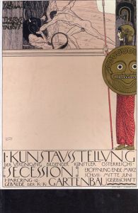 アール・ヌーヴォーのポスター芸術展/クリムト/オルブリッヒ/フェルディナント・アンドリ/ミュシャ/アルフレート・ケラー/リンハルト/ロートレック他収録
