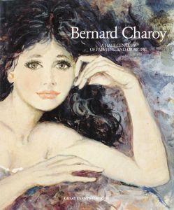 ベルナール・シャロワ　Bernard Charoy A Half Century of Painting and Drawing/
