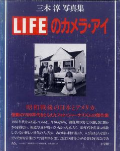 三木淳写真集　Lifeのカメラ・アイ/三木淳