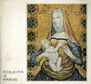 パリのフジタ展　Foujita a Paris/藤田嗣治のサムネール