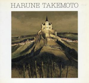 武本春根展/