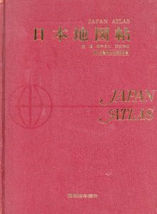 日本地図帖/