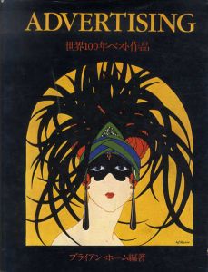 Advertising　世界100年ベスト作品 /ブライアン・ホーム