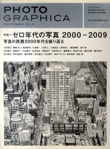 Photo Graphica　フォトグラフィカ　2009 Summer Vol.15　特集：写真の西暦2000年代　ゼロ年代の写真 2000-2009/