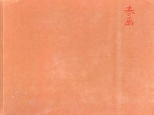 春画: Shunga The Art of Love in Japan /