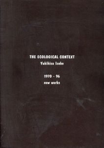 エコロジカル・コンテキスト:磯辺行久新作展1970-96/のサムネール