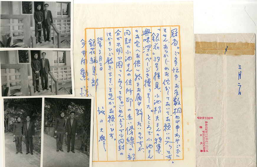 堀口大学書簡 / 堀口大学 | Natsume Books 堀口大学書簡 / 堀口大学 | Natsume Books