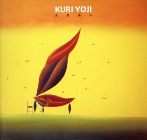 久里洋二　新作展/