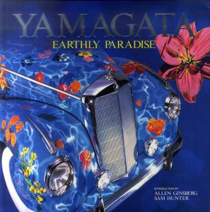 ヒロ・ヤマガタ　Earthly Paradise/Hiro Yamagata　Edward Leffingwell