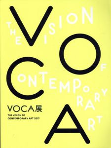 VOCA展　2017　現代美術の展望　新しい平面の作家たち/