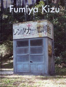 Kizu Fumiya　木津文哉/木津文哉