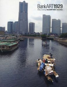 City Living: BankART1929's Activities/