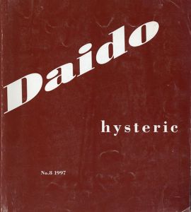 森山大道写真集　Daido: Hysteric No.8 Osaka/森山大道のサムネール