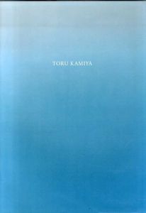 神谷徹　Toru Kamiya/