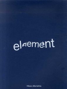 森下光　Hikaru Morishita: Element/