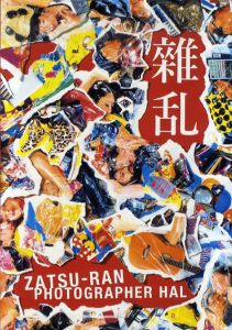 フォトグラファーハル写真集　雜乱/フォトグラファーハル