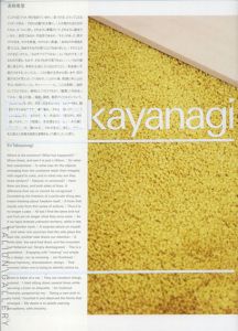 Eri Takayanagi　髙柳恵里/