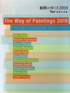 絵画のゆくえ　2019　FACE受賞作家展/
