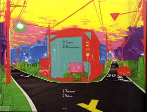 東京Y字路/横尾忠則