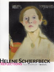 ヘレン・シャルフベック　魂のまなざし/Helene Schjerfbeck　佐藤直樹監修