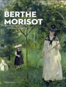 ベルト・モリゾ　Berthe Morisot/