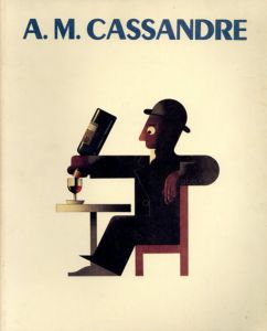 カッサンドル展/A.M.Cassandre