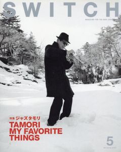 Switch 2015 Vol.33 No.5 ジャズタモリ TAMORI MY FAVORITE THINGS/