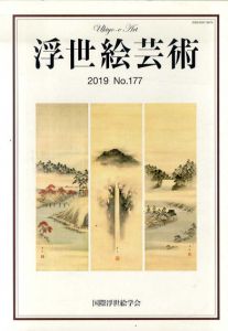 浮世絵芸術177/