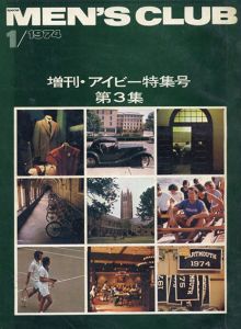 メンズクラブ　MEN'S CLUB No.149 増刊・アイビー特集号　第3集　1974年1月号/