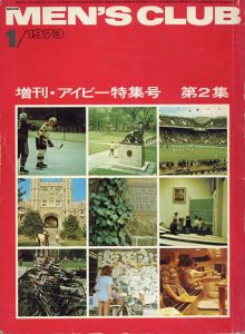 メンズクラブ　MEN'S CLUB No.136 増刊・アイビー特集号　第2集　1973年1月号/