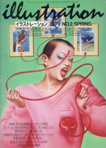 イラストレーションNo.2 1979 spring 長岡秀星＆西海岸（アルバムカバー・スタジオ）/ファッション・イラストレーションNY⇔Paris/
