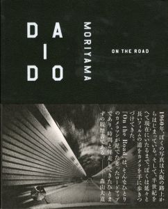 森山大道 オン・ザ・ロード　On The Road/森山大道のサムネール