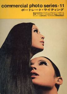 Commercial Photo Series11　ポートレート・ライティング/