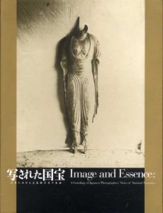 写された国宝　日本における文化財写真の系譜　Image and Essence/