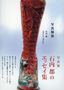写真関係/石内都のサムネール