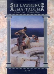 サー・ローレンス・アルマ＝タデマ　Sir Lawrence Alma-Tadema/サー・ローレンス・アルマ＝タデマ