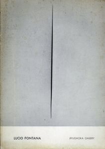 ルチオ・フォンターナ　Lucio Fontana/ルーチョ・フォンタナ