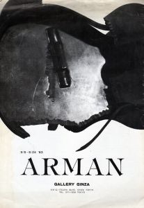 アルマン Kingo Arman,Summer '83/