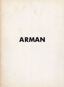 アルマン展 1977　Arman Objects May9-May28/