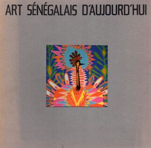 セネガル現代美術展　Art Senegalais D'aujourd'hui/