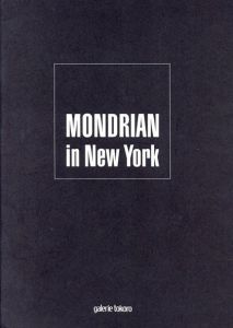 モンドリアン　Mondrian in New York展1993　日本語訳冊子/