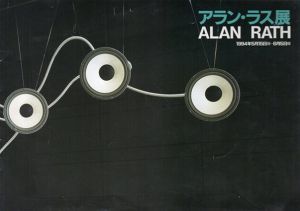 アラン・ラス展 1994/