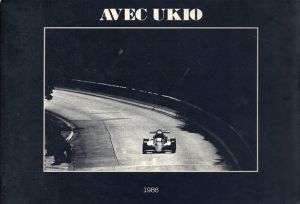 Avec Ukio 1986: une autre course, une autre photo /益子明倫
