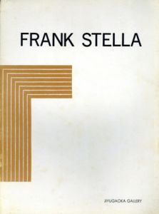 フランク・ステラ展　Frank Stella 1974/関根伸夫序文のサムネール