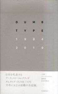 ダムタイプ　Dumb Type 1984-2019/Dumb Type