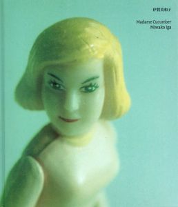 Madame Cucumber/伊賀美和子