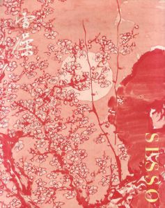 長島雪操展　浦賀奉行所開設300周年記念/