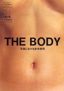美術手帖　11月号増刊　the Body　写真における身体表現/