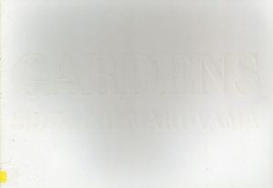 丸山晋一　Shinichi Maruyama: Gardens/