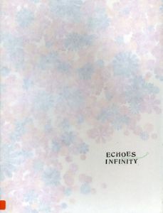 大巻伸嗣　Echoes Infinity/